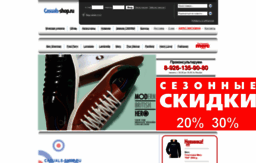 casuals-shop.ru