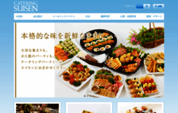 catering-suisen.com