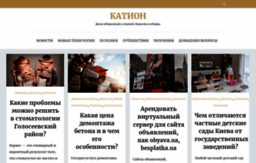 cation.com.ua