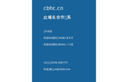 cbhc.cn