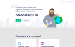 cdi-host-isp2.ru