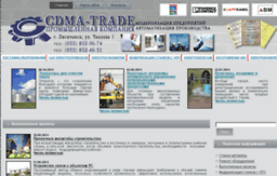 cdma-trade.com.ua