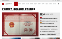 cdrf.org.cn