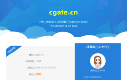 cgate.cn