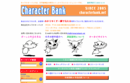 characterlibrary.com