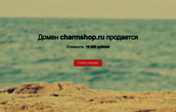 charmshop.ru