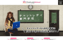 chatlady-school.com