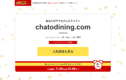 chatodining.com