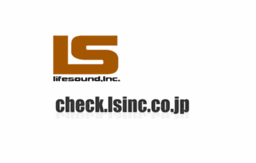 check.lsinc.co.jp