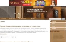 chelyabinsk.dveri-super.com