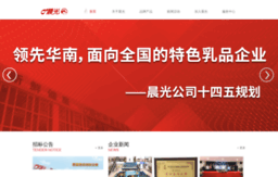 chenguang.com.cn