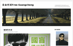 chenguangcheng.com