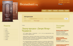 chernigov.bronedveri.org