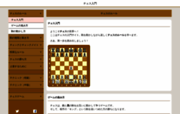 chess.plala.jp