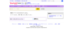 chiebukuro.search.yahoo.co.jp