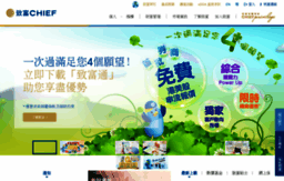 chiefgroup.com.hk