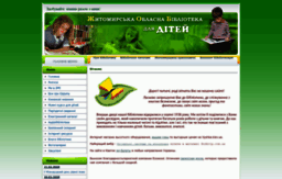 childlibr.org.ua
