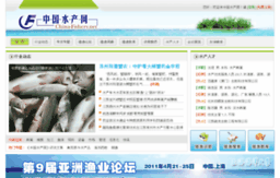 china-fishery.net