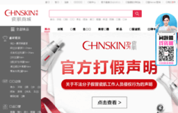 chinaskin.cn