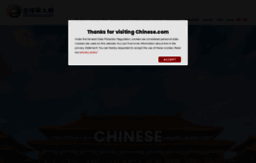 chinese.com