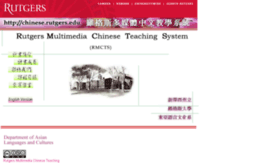 chinese.rutgers.edu