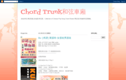 chordtrunk.blogspot.hk