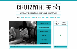 chutzpahmagazine.com.cn
