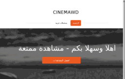 cinemawd.com