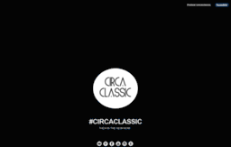 circaclassic.com