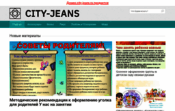 city-jeans.ru