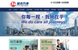 citymotors.com.hk