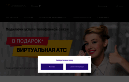 citytelecom.ru