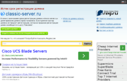 classic-server.ru