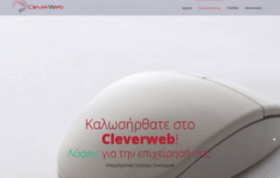 cleverweb.gr