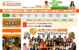 clientpartners.jp