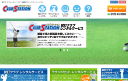 club-station.com