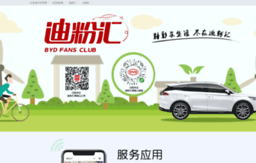 club.bydauto.com.cn