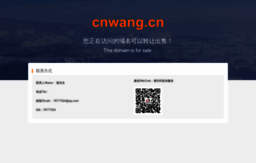cnwang.cn