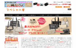 coachoutlet-jp.com