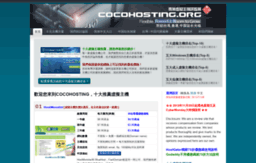 cocohosting.org