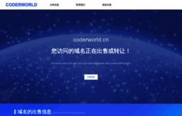 coderworld.cn