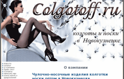 colgotoff.ru