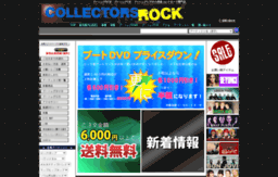 collectors-rock.jp