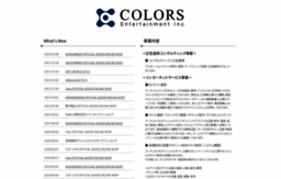 colors-ent.jp