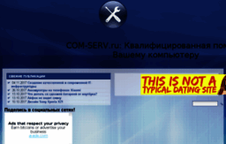 com-serv.ru