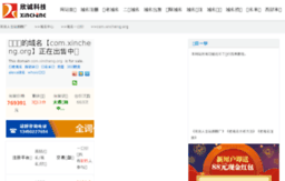 com.xincheng.org