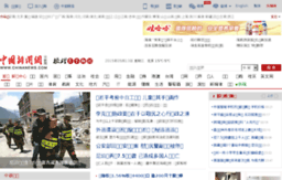 comment.chinanews.com.cn