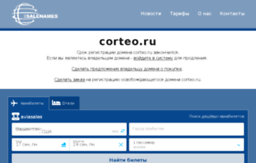 corteo.ru