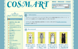 cosmart.shop-pro.jp