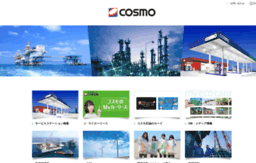 cosmo-oil.co.jp